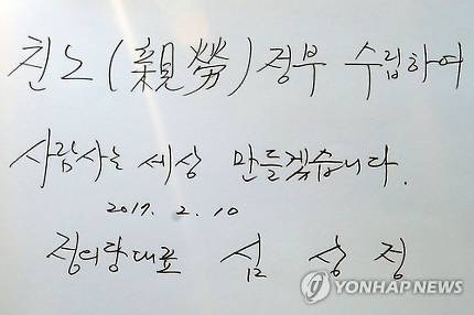 시사평론가 권순욱의 심상정 비난글 | 인스티즈