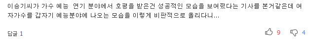 방송 출연 위해선 뭐든 감수해야 하는 걸 그룹의 비애 | 인스티즈