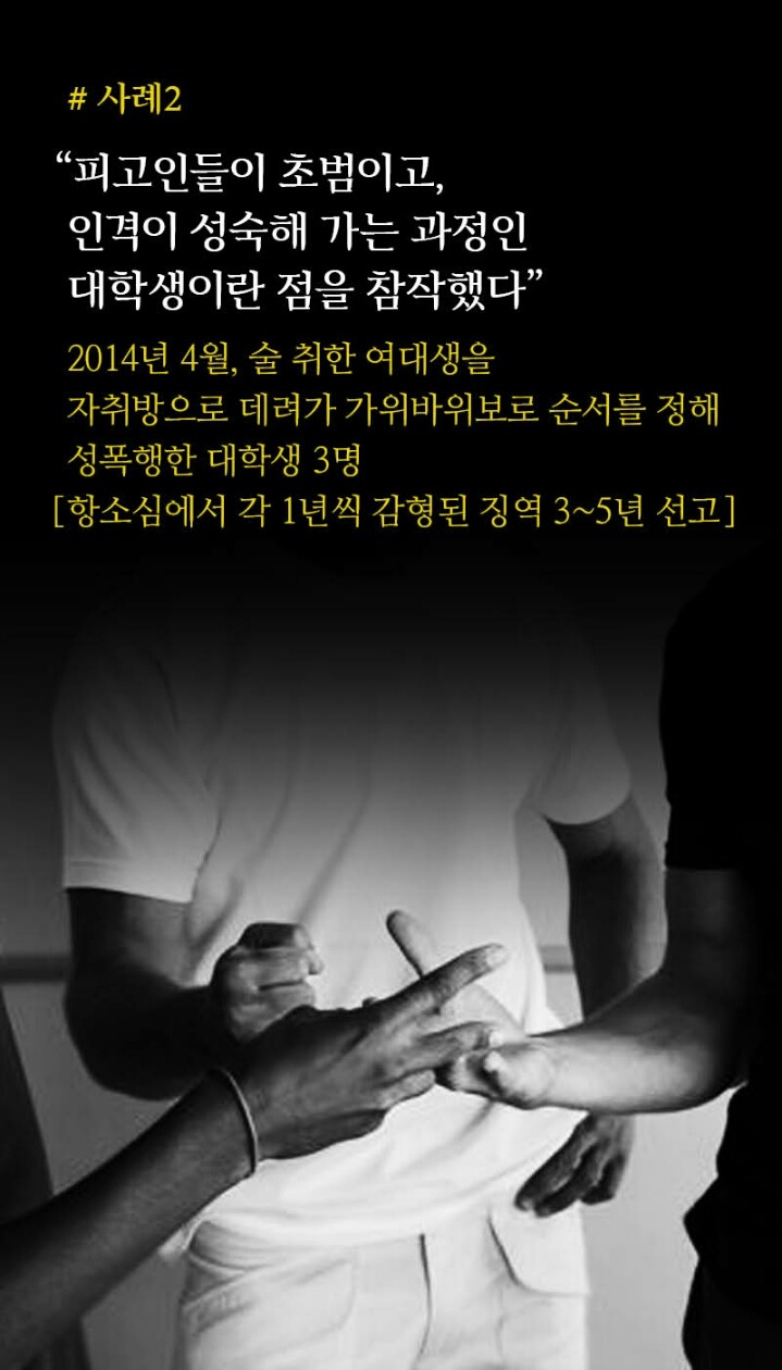 12살 소녀를 성폭행한 에이즈 환자가 감형된 이유 | 인스티즈