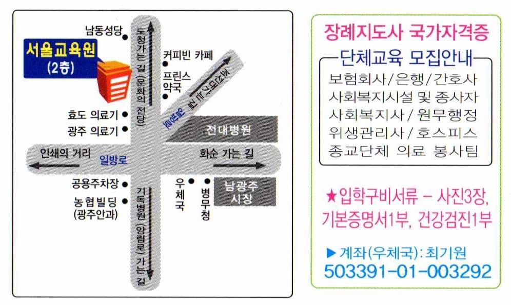 광주장례지도사교육원 이미지