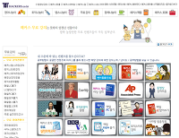 인터넷으로 영어공부하기 추천사이트 20선 | 인스티즈