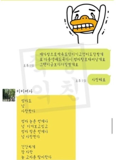 울컥하게 되는 어머니의 카톡 | 인스티즈