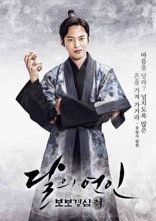 [보보경심] 달의 연인에 나오는 황자들의 실제적 결말 | 인스티즈