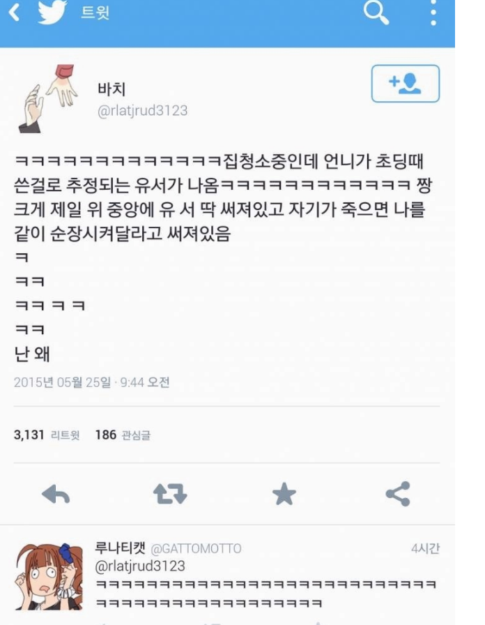 언니의 유서.jpg | 인스티즈