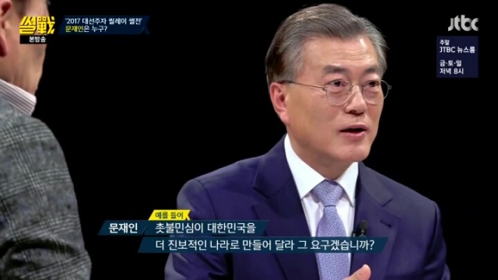 [썰전] 문재인vs안철수 누가 더 진보냐?? | 인스티즈