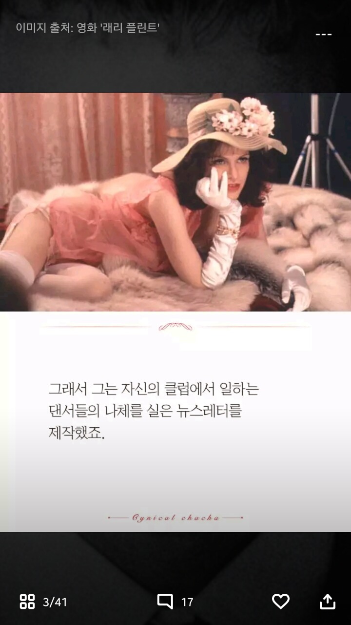 3류 포르노잡지가 미국에 미친 영향 | 인스티즈