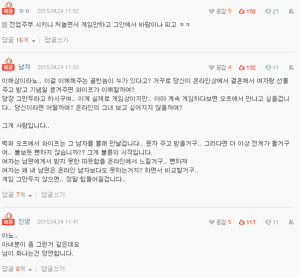 아내가 게임에서 결혼했습니다... | 인스티즈