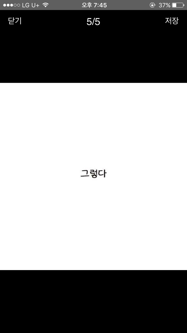 모쏠들이 흔히들 하는 착각 | 인스티즈