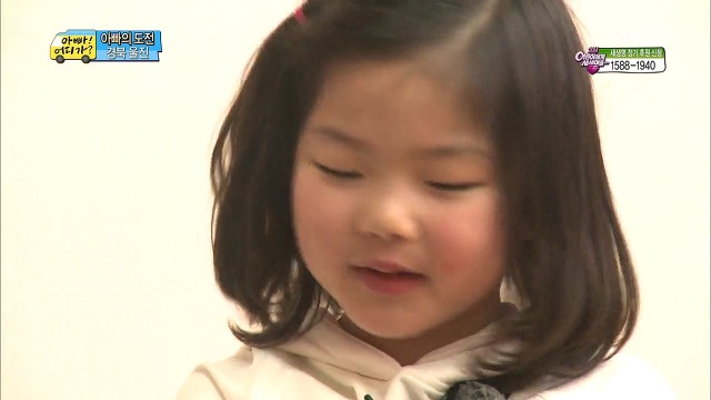 [아빠어디가] 매력 터지는 빈이.jpg | 인스티즈