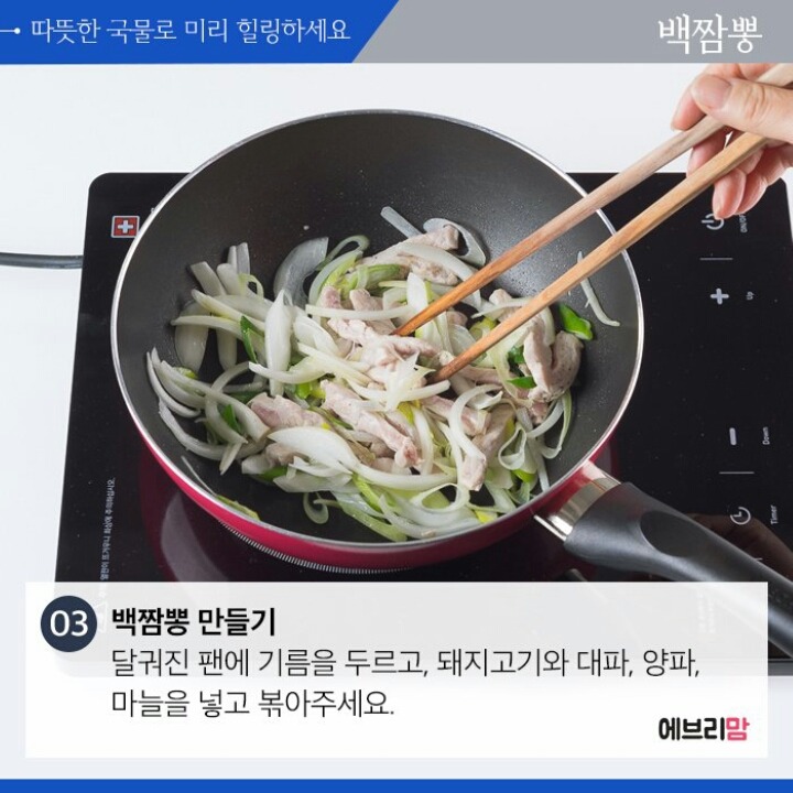 백짬뽕 이미지