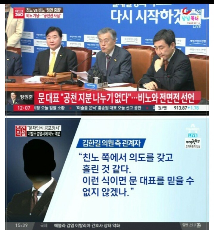 더민주 당원들 화병나던 시절.jpg | 인스티즈