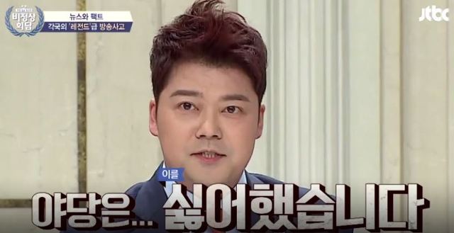 전현무 아나운서 시절 뉴스 실수담.jpg | 인스티즈