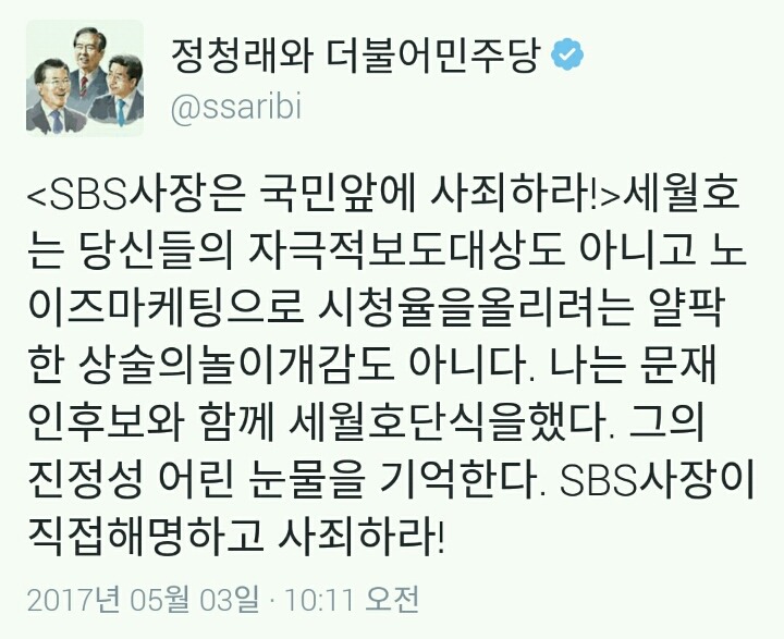 빡친 정청래..... | 인스티즈