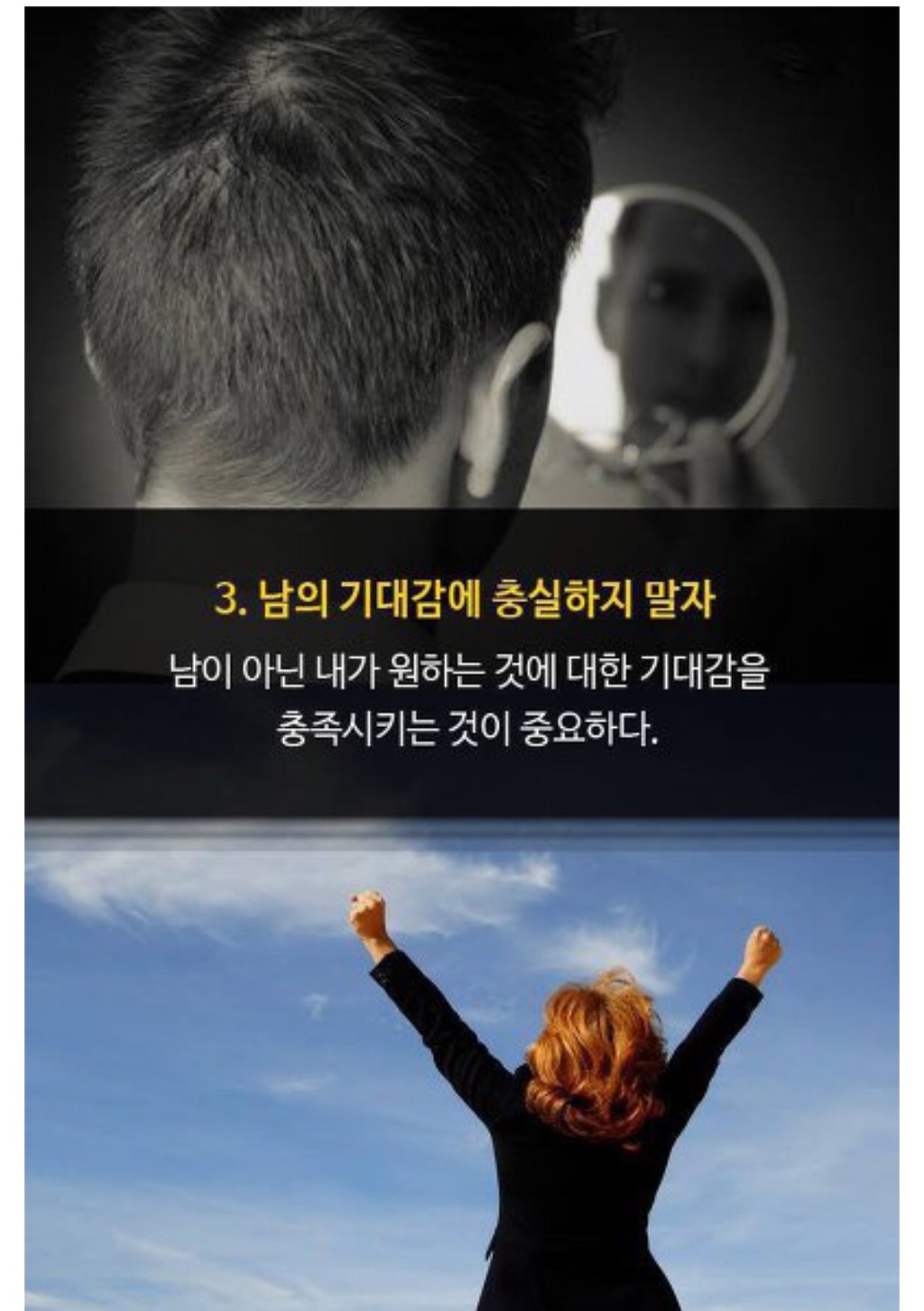 자존감 높이는 5가지 방법 | 인스티즈