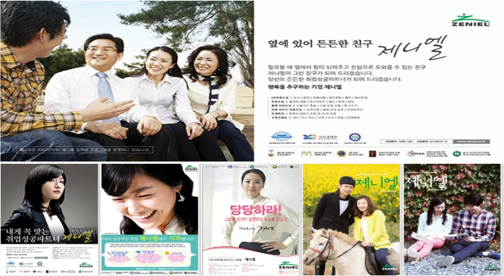 (주)제니엘 이미지