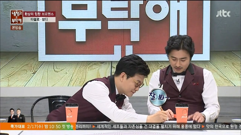 냉장고를 부탁해 안느 드립 ㅋㅋㅋ | 인스티즈