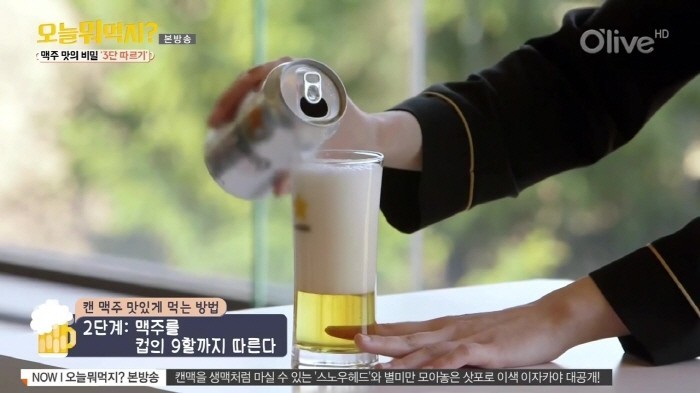 여직원이 알려주는 맥주 맛있게 먹는 방법 | 인스티즈