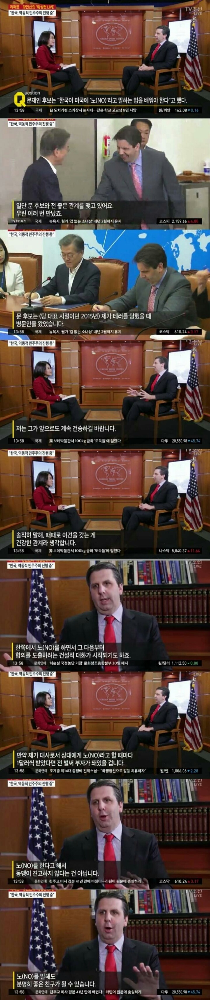 본진가서 뚜까패는 추미애와 문재인ㅋㅋㅋㅋㅋㅋ(feat. kbs mbc) | 인스티즈