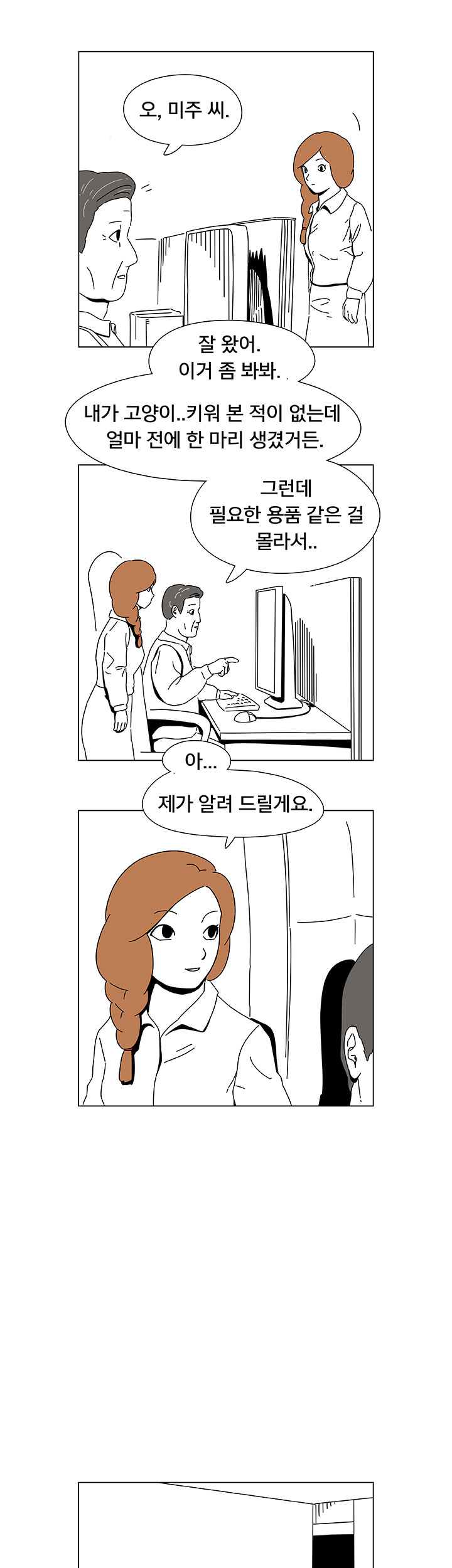 아버지와 고양이.jpg | 인스티즈