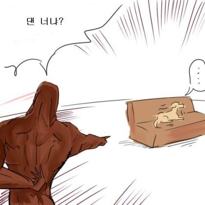 개분노하는 만화 | 인스티즈