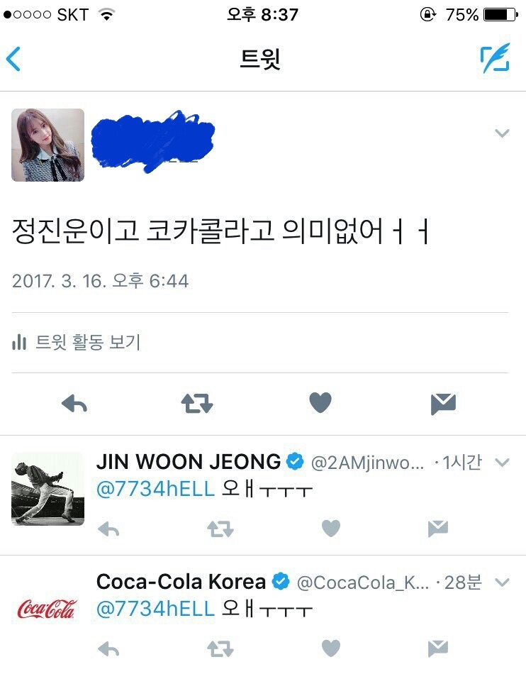 정진운이고 코카콜라고 의미없어 | 인스티즈