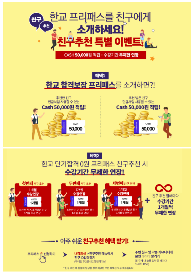 한교 이미지