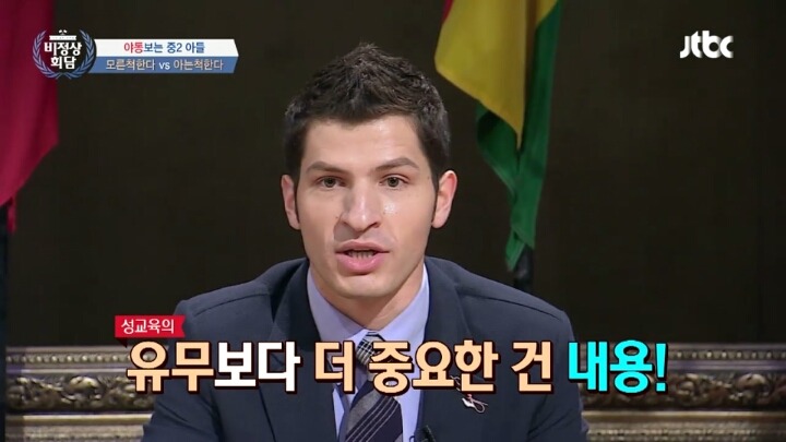 알베르토가 생각하는 포르노와 성교육 | 인스티즈
