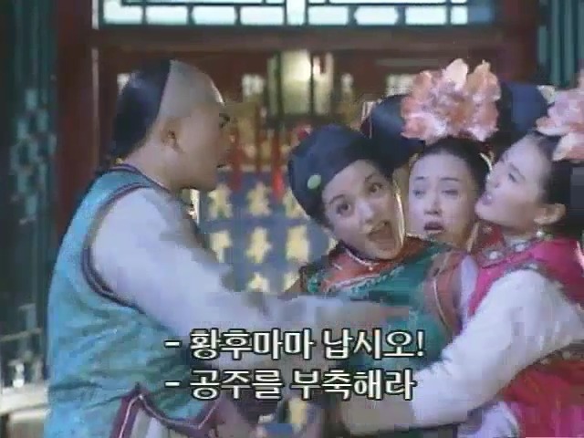 [황제의딸2] 10. 술에 취한 제비와 자미 | 인스티즈