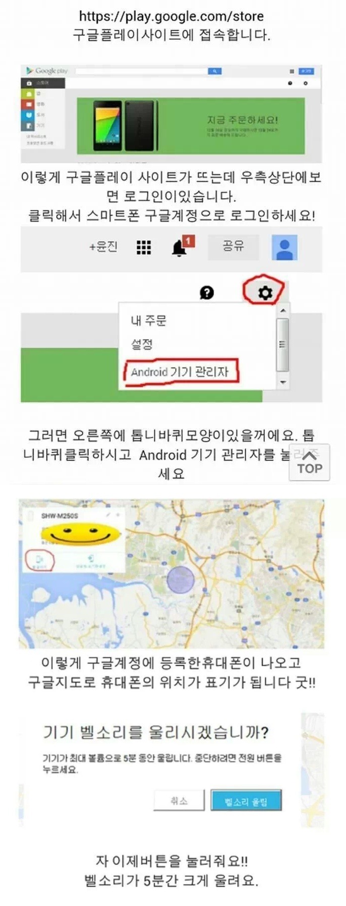 집에서 핸드폰 무음상태로 잃어버렸을때 찾는법 | 인스티즈