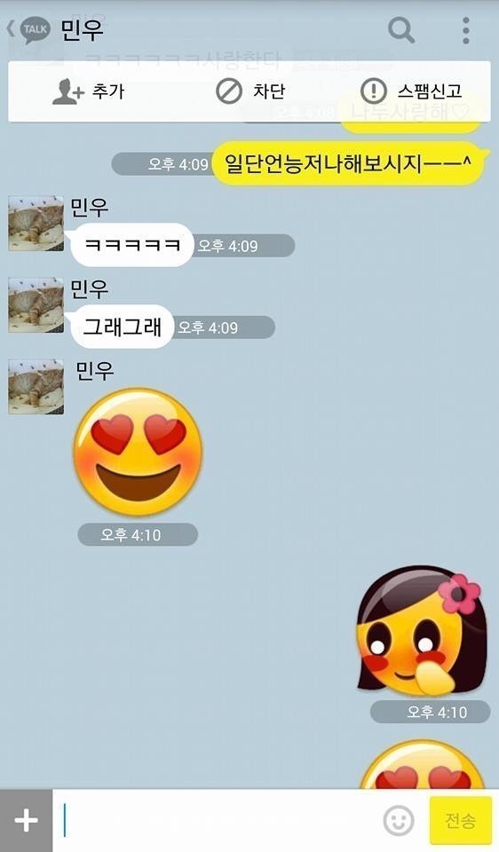 미안 나 여자친구 있어 | 인스티즈