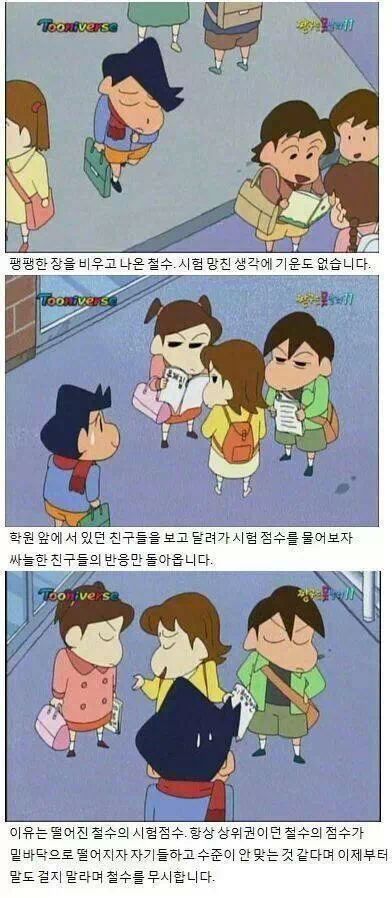 진짜 친구 의리남 짱구.jpg | 인스티즈