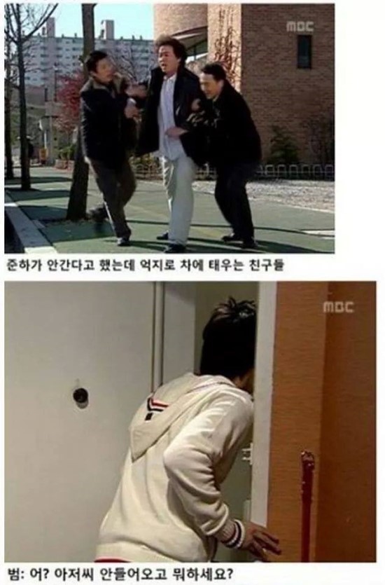 거침없이하이킥 술취한 정준하 | 인스티즈