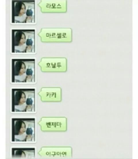 고전주의) 랜덤채팅에서 만난 독일친구 | 인스티즈