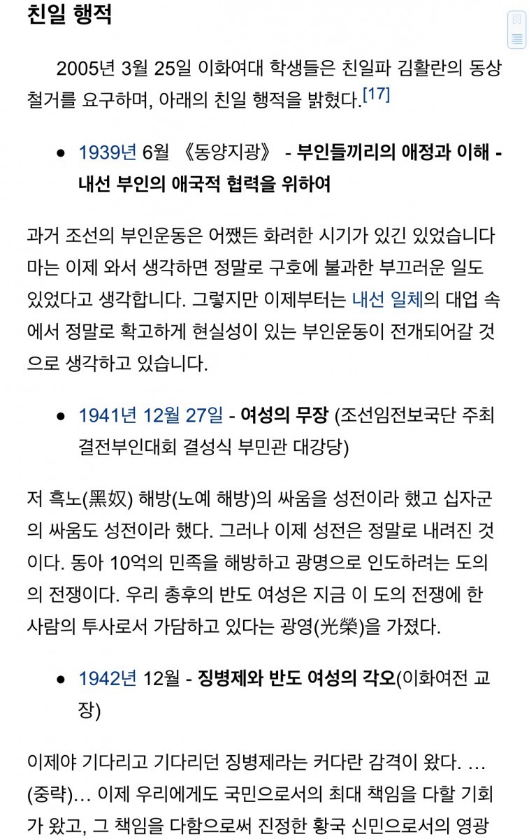 이화여대의 위엄.jpg | 인스티즈