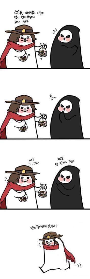 세젤귀 리퍼 만화 | 인스티즈