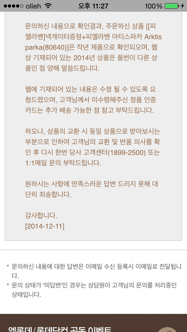롯데피엘라벤 이미지