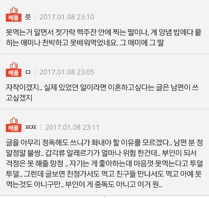 [판] 나의 남편과 함께... 게 때문에 이혼할지도 모릅니다 | 인스티즈