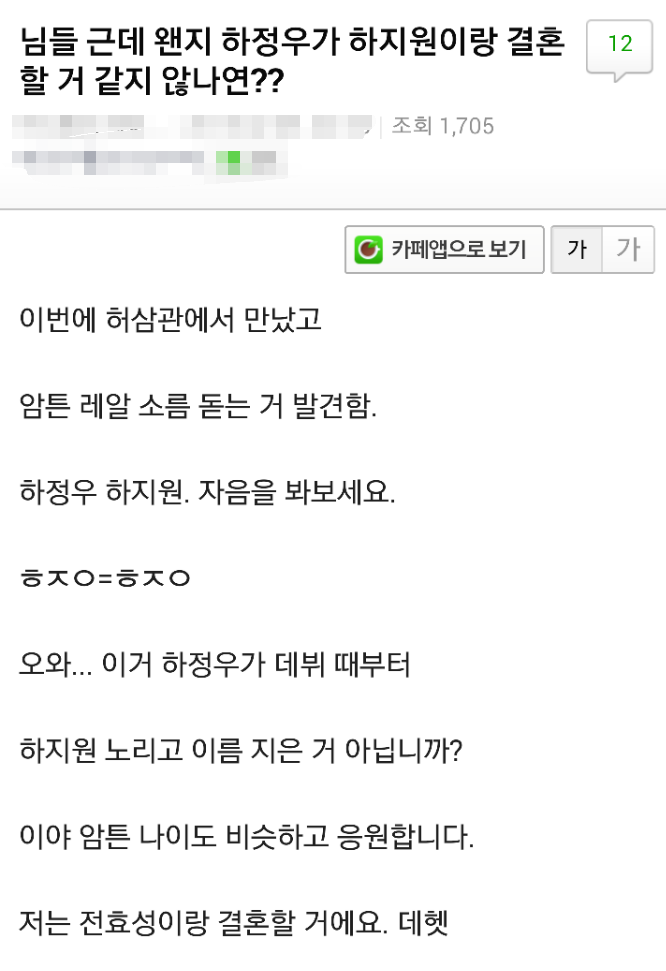 하정우가 하지원이랑 결혼해야하는 이유 | 인스티즈