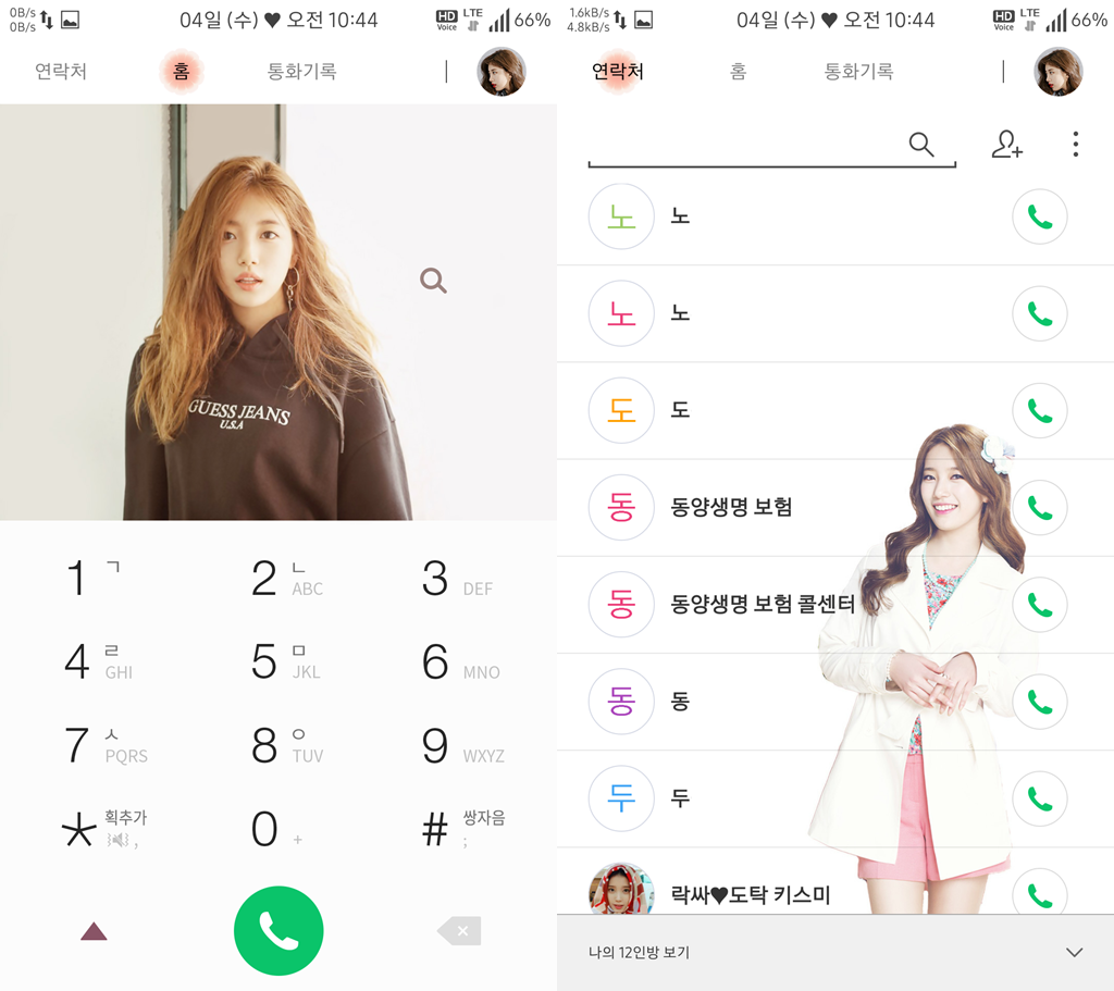 T전화 4.0 테마 - 5번째 수지 테마. png___(다음은 트와이스 모모) | 인스티즈