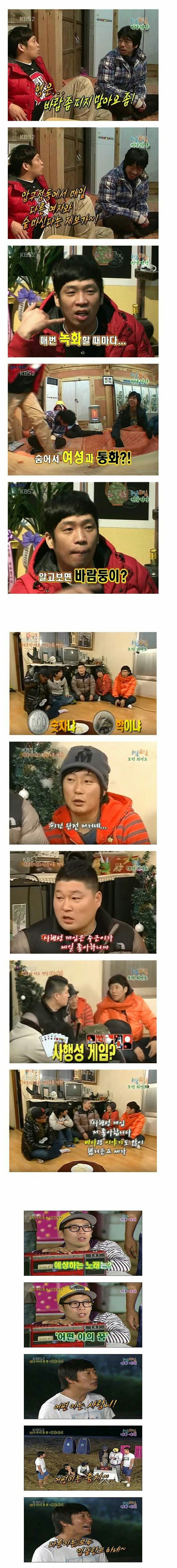 다시는 없을 레전드 예능프로 | 인스티즈
