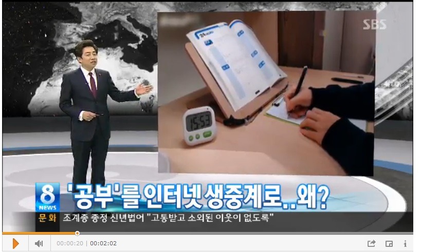 진짜 신박한 컨셉의 아프리카 방송 (공부파이터 공부 생중계) | 인스티즈