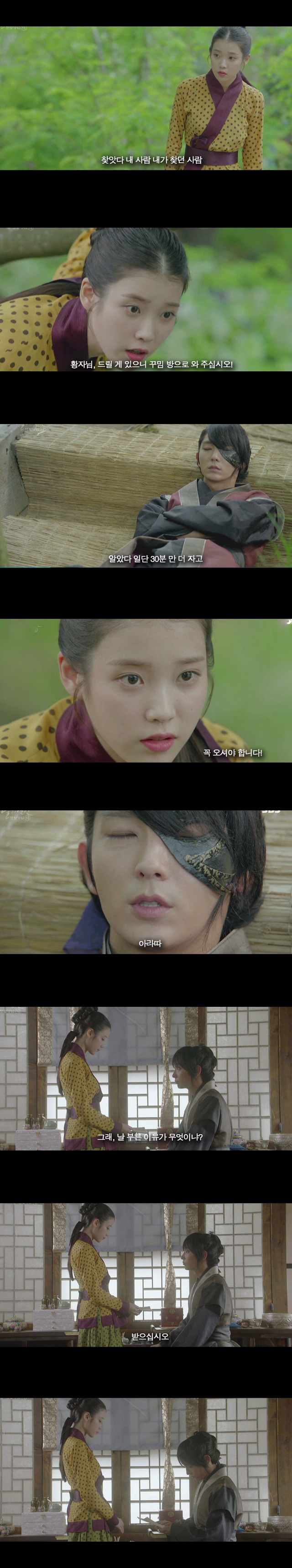 [달의연인보보경심:려] 행운의 편지 in 고려1 (주의) | 인스티즈