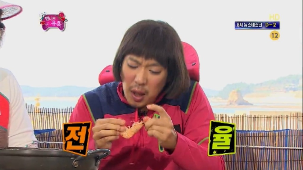 [무한도전] 그녀석 의 사기여행 제한시간 1시간 대하 무제한 먹기 jpg | 인스티즈