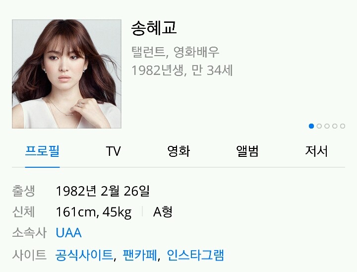 생각보다 나이차 별로 안나는 드라마 커플 | 인스티즈