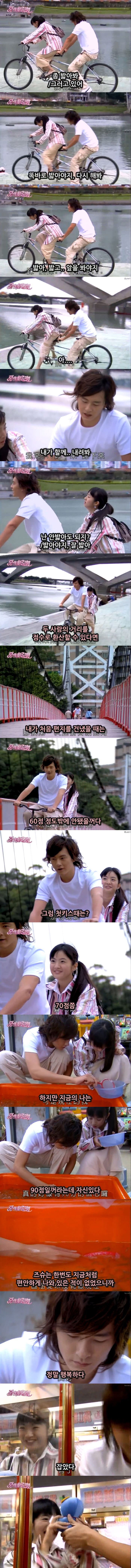 대드 입문작하면 요 작품 아니겠냐능? ㅇㅅㅇ.. 악작극지문=장난스런키스 시즌1 -13화- 1 (스압, | 인스티즈