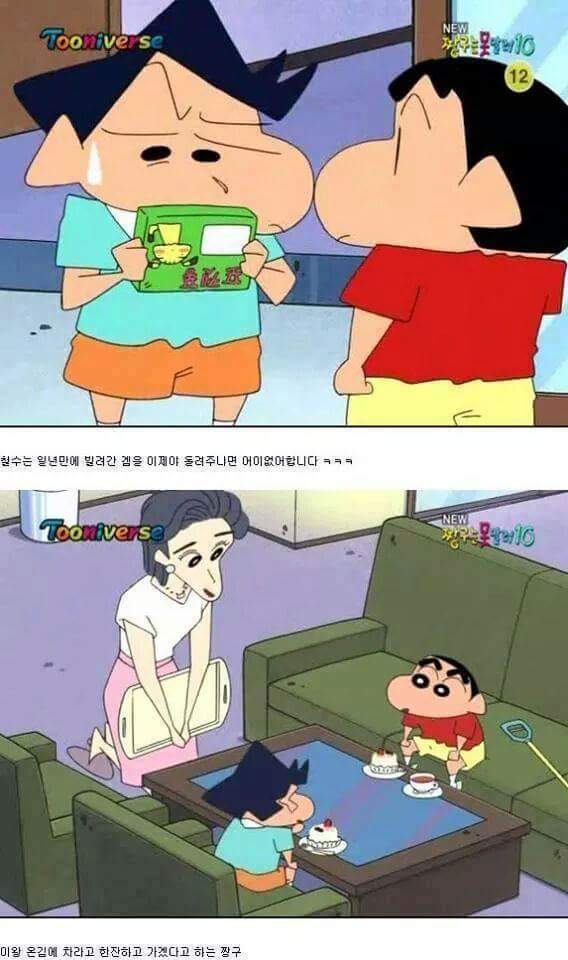 철수 엄마의 비밀 | 인스티즈