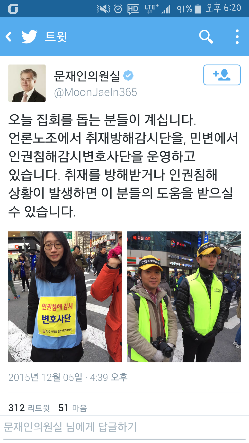 오늘 집회를 도와주시는 분들 | 인스티즈