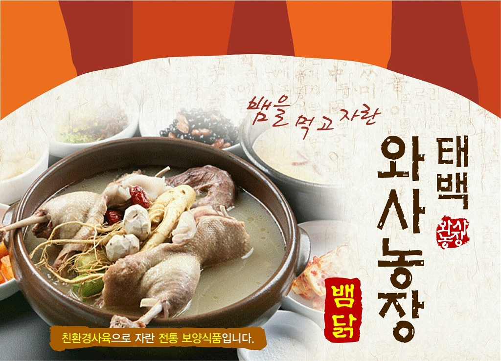 와사 이미지