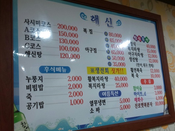 해신아구찜 이미지