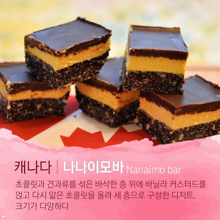 자꾸 손이 가는 달콤함 각 나라를 대표하는 디저트.jpg | 인스티즈